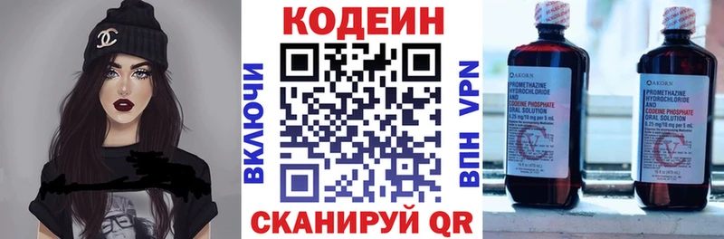 Codein Purple Drank  hydra ссылка  Петушки 