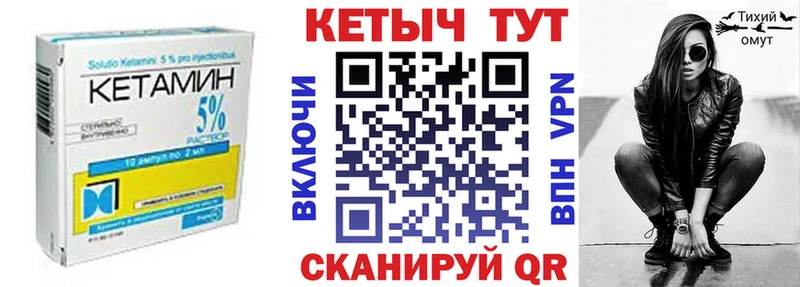 КЕТАМИН ketamine  Петушки 